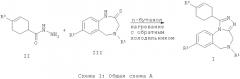 Арил- /гетероарил - циклогексенил - тетраазабензо[е]азулены в качестве антагонистов вазопрессина (патент 2568642)