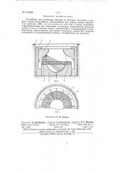 Устройство для штамповки изделий из листовых заготовок (патент 151664)