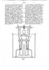 Устройство для вертикального подводного вытяжения позвоночника (патент 1052229)