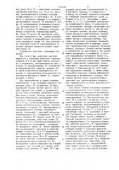 Устройство управления многоступенчатой трансмиссией (патент 1544597)