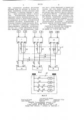 Система автоматического регулирования расхода воды в двухпоточном парогенераторе (патент 901729)