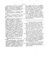 Винтовой механизм (патент 1627772)