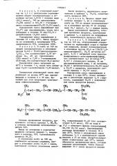 Способ получения производных ацетилена (патент 1396961)