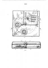 Устройство для воспроизведения с дискового носителя оптической записи (патент 504519)