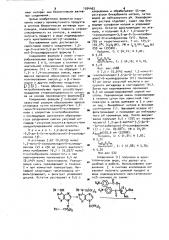 1,2-ди-0-ацетил-3,5-ди-0-( @ -нитробензоил)-d-ксилофураноза как промежуточный продукт в синтезе биологически активных ксилозидов (патент 1004402)