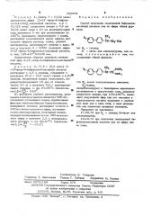 Способ получения замещенной бифенилилмасляной кислоты или ее эфира или ее соли (патент 520908)
