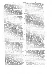 Устройство для резки корнеклубнеплодов (патент 1205884)