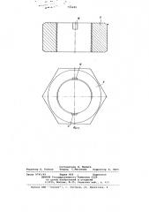 Гайка (патент 796489)
