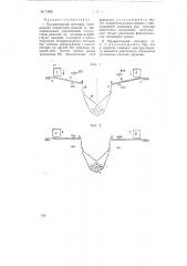 Прожекторный светофор (патент 73681)