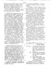 Устройство для решения экстремальных комбинаторных задач (патент 750502)