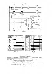 Система регулирования и защиты от замораживания калорифера приточно-вентиляционной установки (патент 1180653)