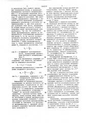 Устройство для измерения параметров кварцевых резонаторов (патент 1363079)