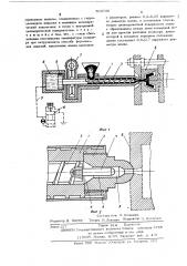 Механизм пластикации литьевой машины (патент 503730)