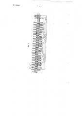 Электромагнитный ролик для раскладчиков тонких стальных листов (патент 106093)