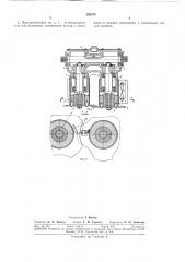 Машинам для измельчения стеблей (патент 293575)