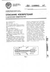 Способ торможения роста усталостных трещин (патент 1349945)