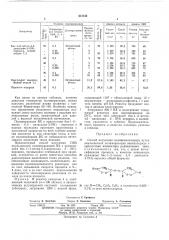 Способ получения поливинилхлорида (патент 413153)