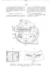 Рабочий орган траншейного экскаватора (патент 768891)
