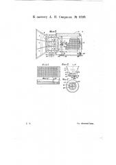 Механическая установка для смешивания стеклодельного состава (патент 9399)