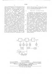 Устройство для автоматического управления процессом дегидрирования углеводородов (патент 473705)