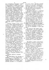 Гайковерт (патент 931454)
