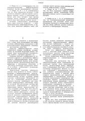 Виброизолирующая опора (патент 1104324)