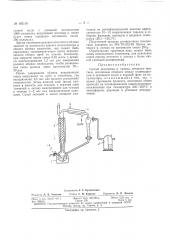 Способ получения н. октана, меченого тритием (патент 162118)