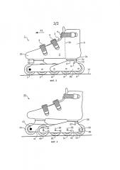 Роликовый конек (патент 2599701)
