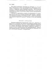 Фрезерно-шлифовально-полировальный станок для обработки поверхностей тел вращения (патент 133321)