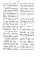 Подпрессовыватель брикетного пресса (патент 1092276)