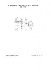 Подвесной цепной конвейер (патент 41915)