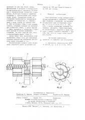 Узел крепления колец компрессионно-дистракционного аппарата (патент 895424)