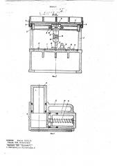 Устройство для правки рамных конструкций (патент 780927)