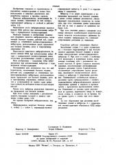Виброрыхлитель (патент 1006640)