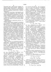 Преобразователь напряжения (патент 445105)