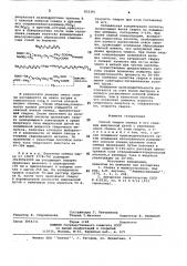 Способ сварки свинца и егосплавов (патент 833391)