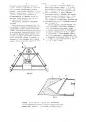 Способ формирования бунтов хлопковых семян и устройство для его осуществления (патент 1214016)