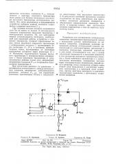 Устройство для согласования (патент 374743)