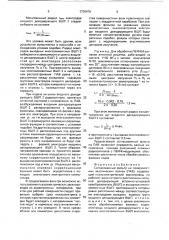 Согласованный фильтр на поверхностных акустических волнах (патент 1739478)