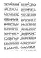Способ приготовления и регулирования топливовоздушной смеси и система для его осуществления (патент 1367863)