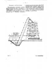 Бетономешалка (патент 25466)