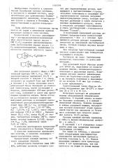Клеящая мастика (патент 1435596)
