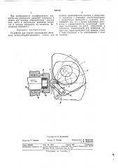 Патентно-техническаябиблиотекаг, в. левашов (патент 358124)