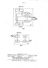 Устройство для обучения операторов автоматизированных систем управления (патент 888174)