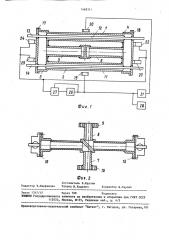 Устройство для определения плотности и вязкости жидких сред (патент 1469311)