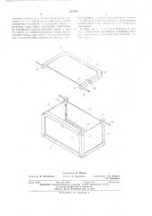 Многооборотная разборная тара (патент 501022)