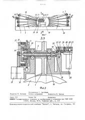 Устройство для смены дисковых носителей (патент 1628090)