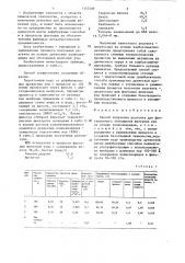 Способ получения реагента для флотационного обогащения железных руд (патент 1357409)