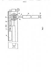 Кран (патент 1089039)