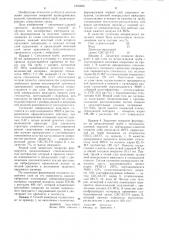 Способ создания защитного покрытия на цилиндрических изделиях (патент 1255800)